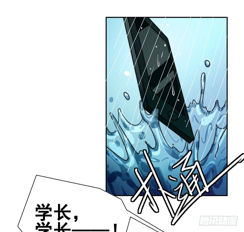 《只手遮天》碎尸案 第30页
