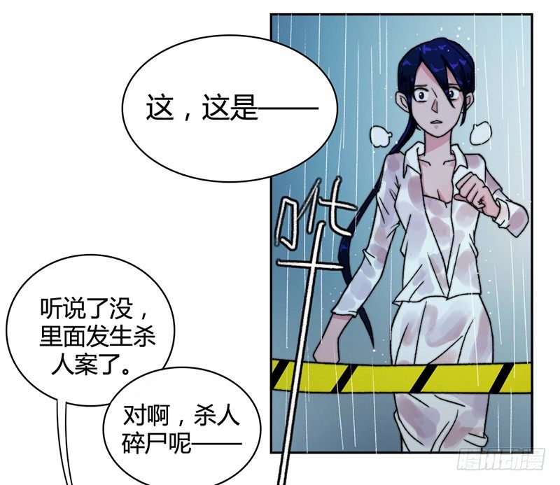 《只手遮天》碎尸案 第38页
