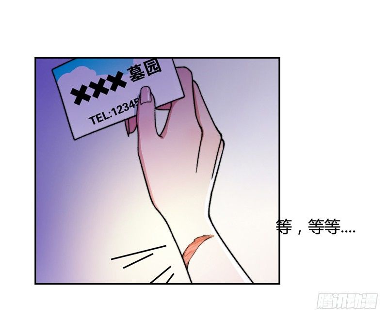 《只手遮天》碎尸案 第3页
