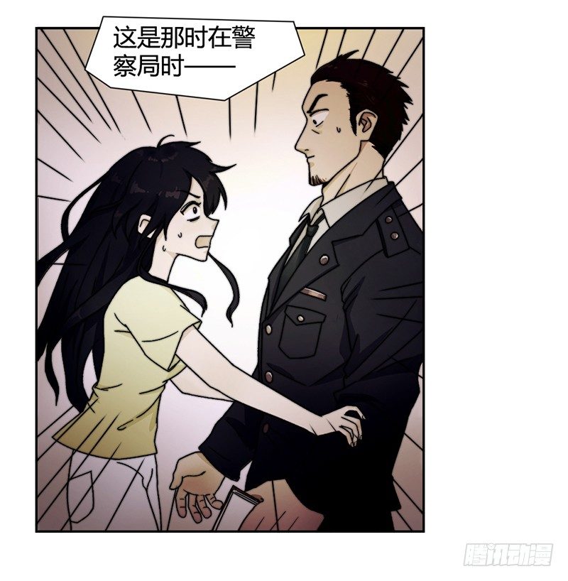 《只手遮天》碎尸案 第4页