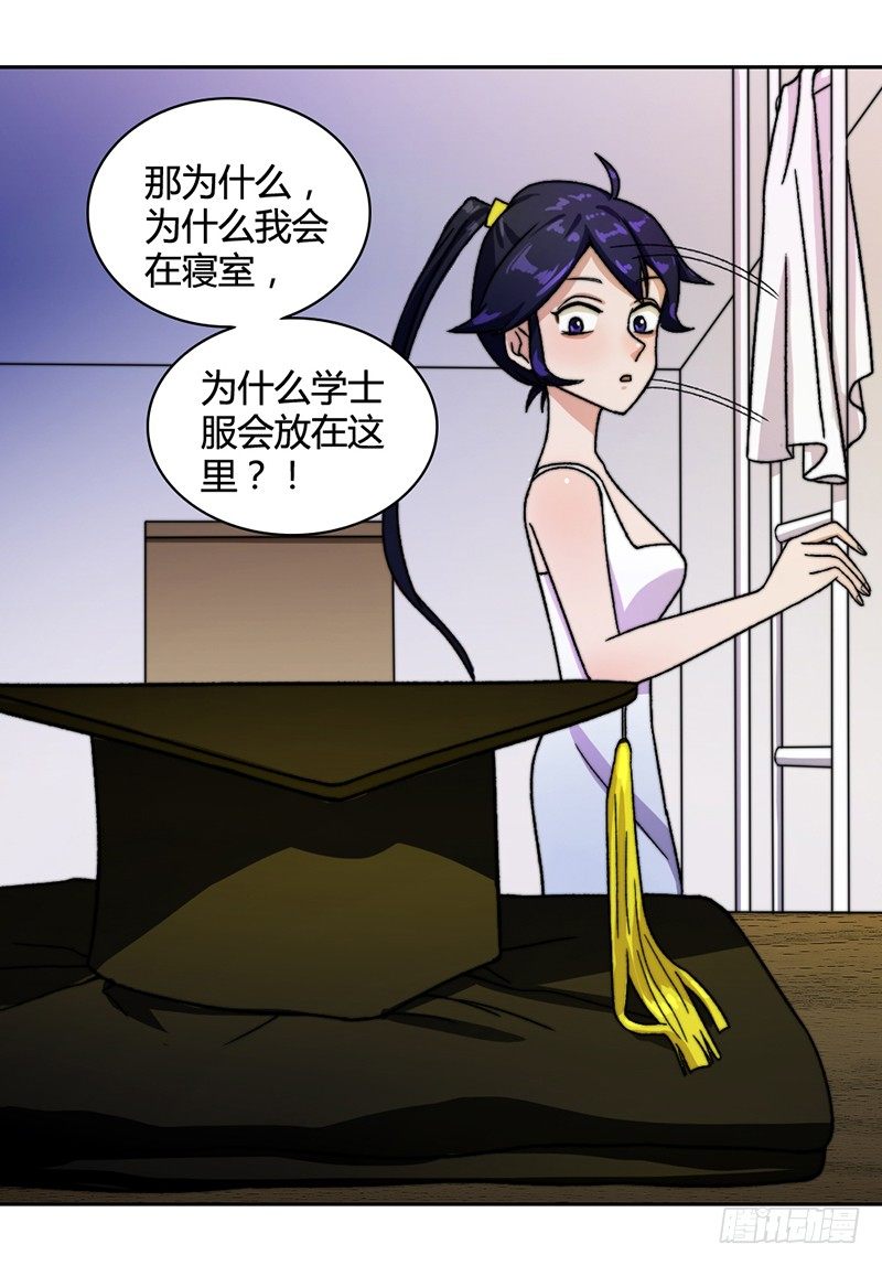 《只手遮天》碎尸案 第7页
