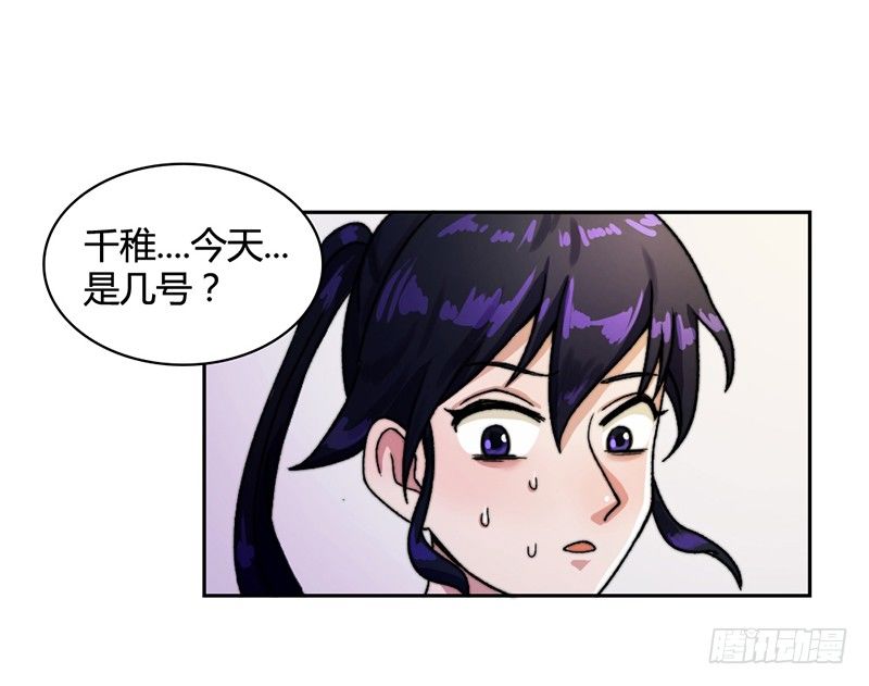 《只手遮天》碎尸案 第8页