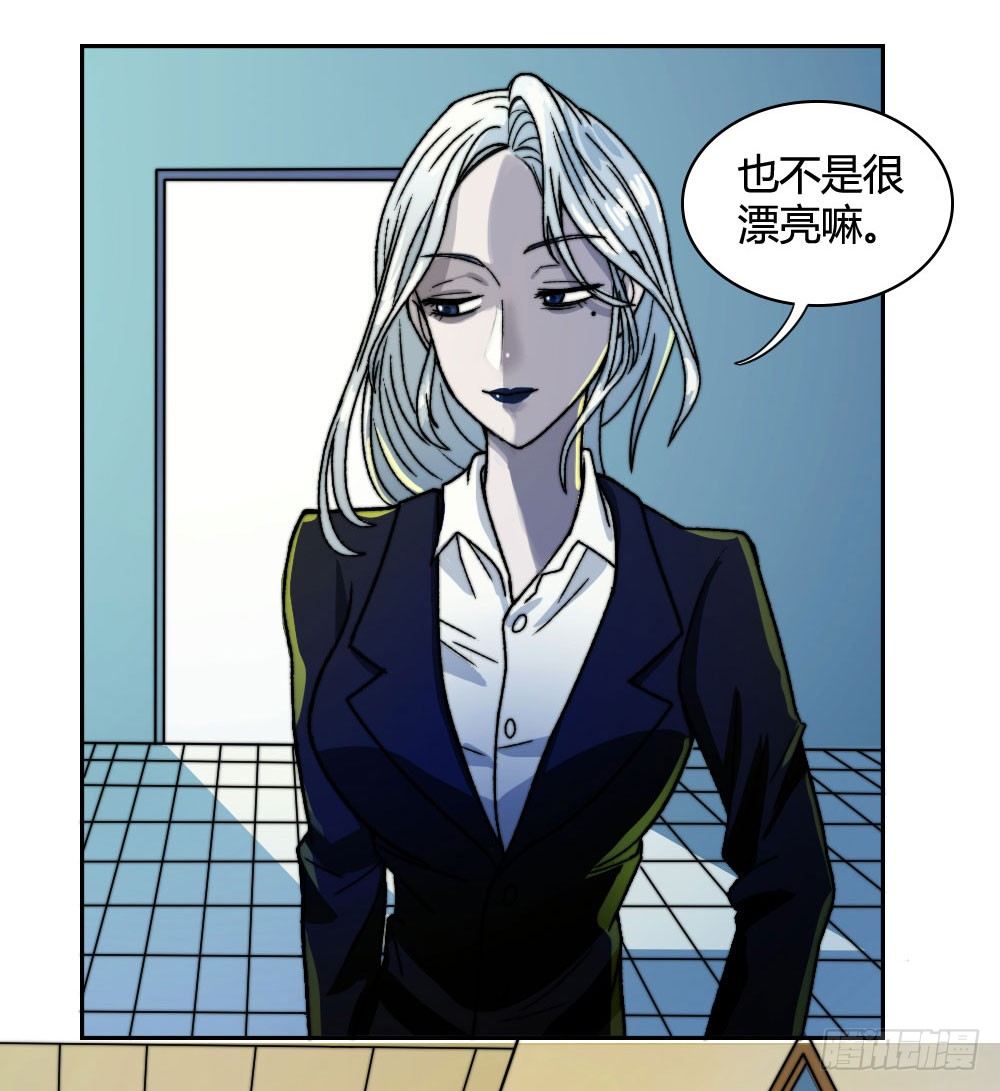 《只手遮天》学长没死？！ 第10页