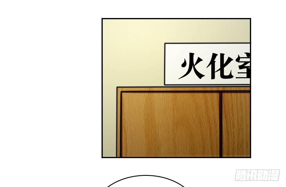 《只手遮天》学长没死？！ 第12页