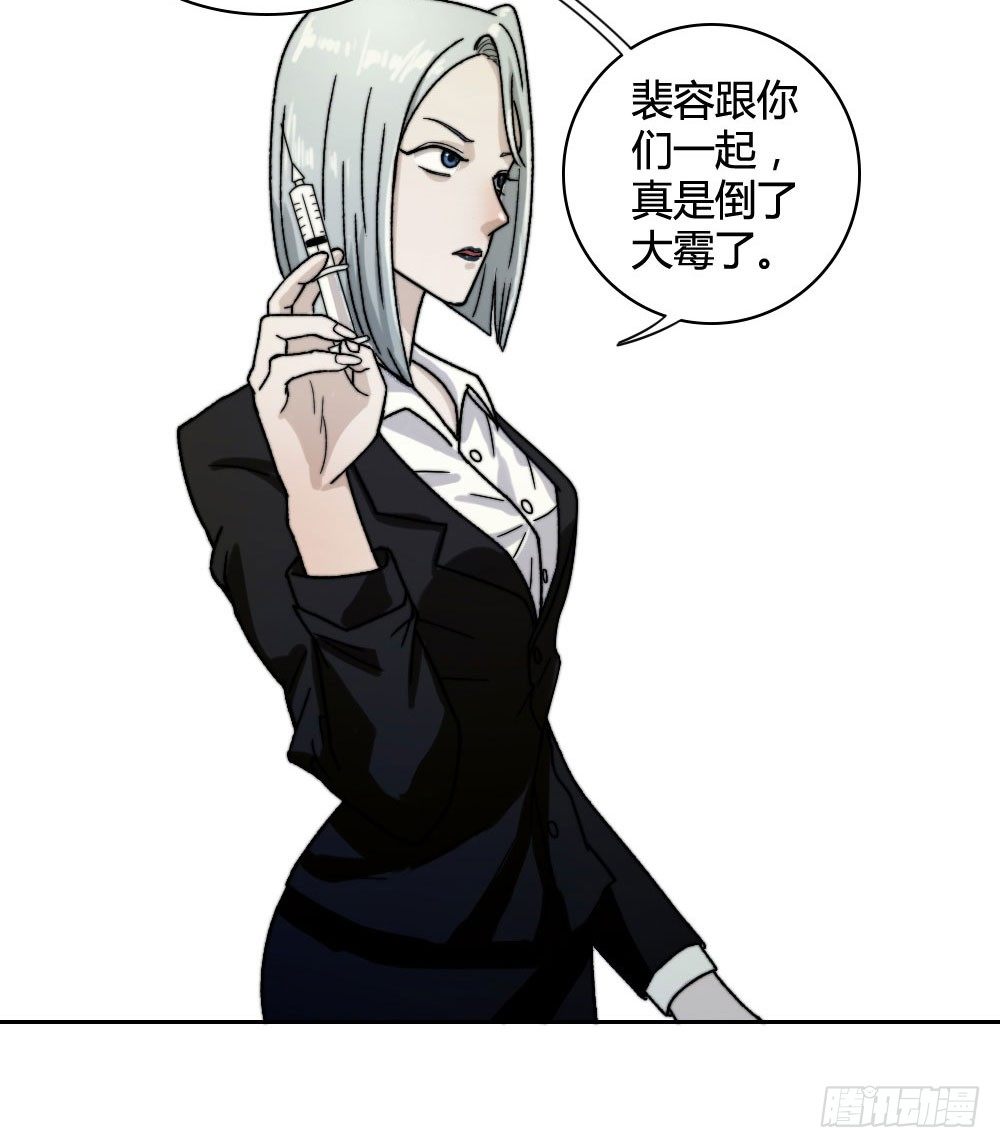 《只手遮天》学长没死？！ 第17页