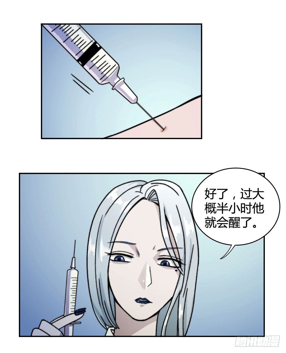 《只手遮天》学长没死？！ 第19页