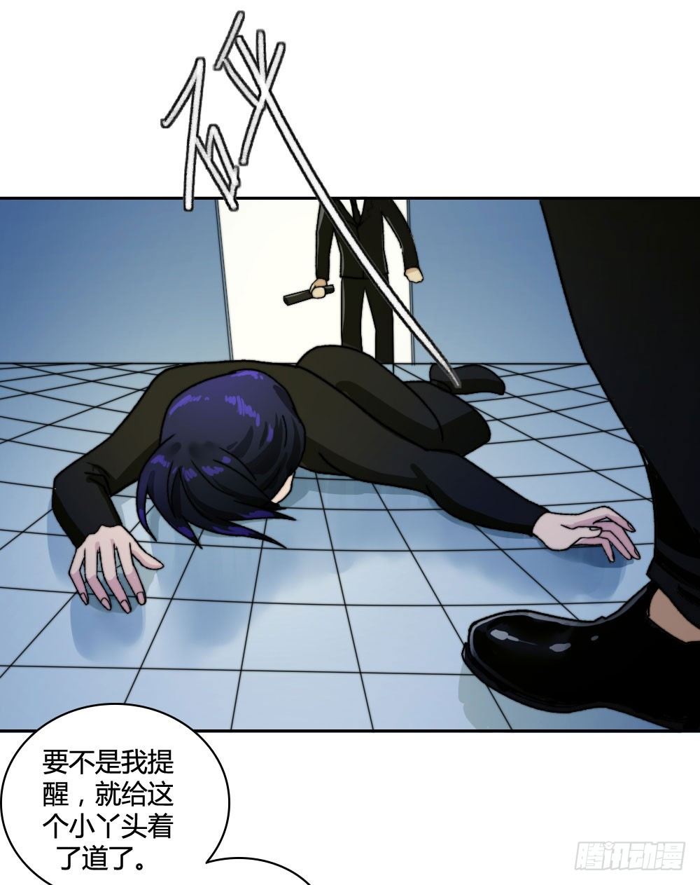《只手遮天》学长没死？！ 第24页