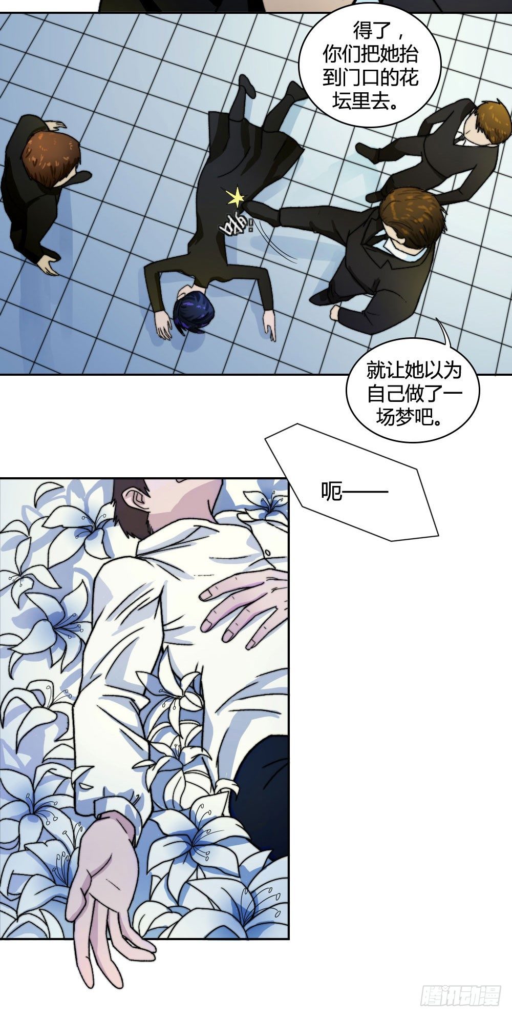 《只手遮天》学长没死？！ 第28页
