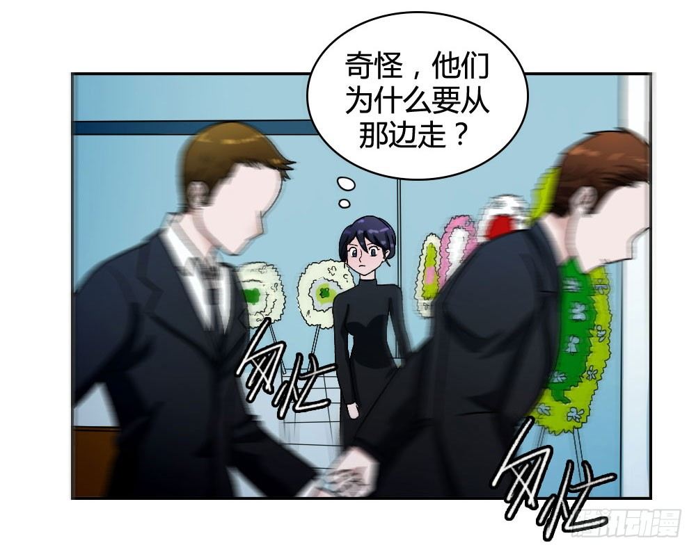 《只手遮天》学长没死？！ 第4页