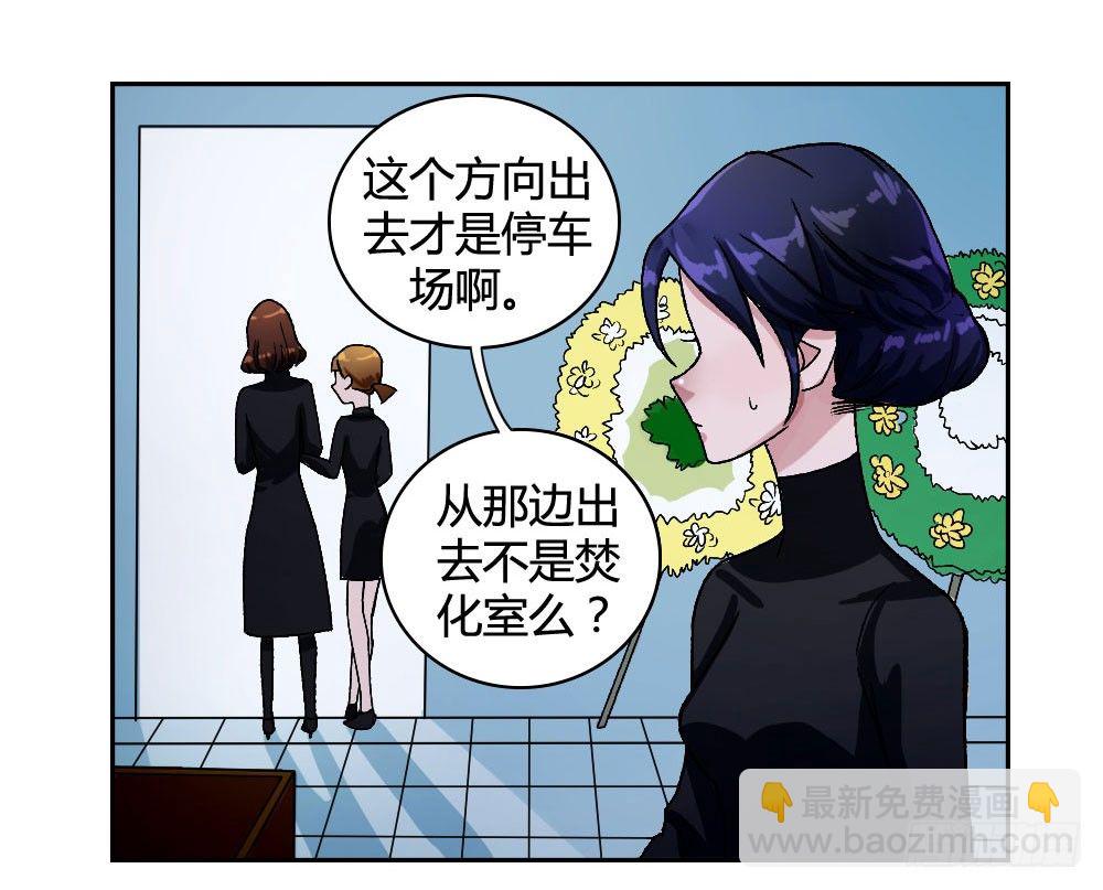 《只手遮天》学长没死？！ 第5页