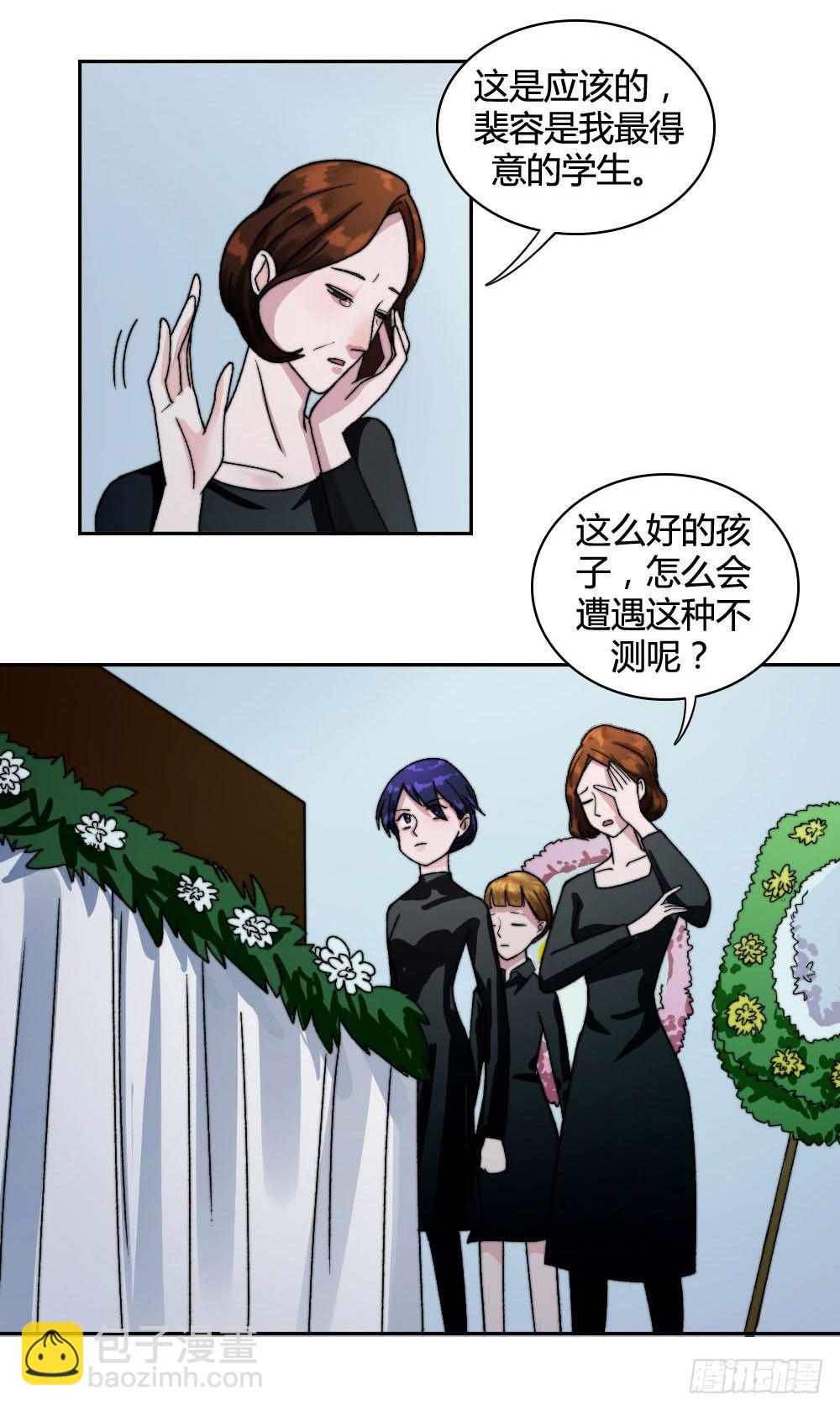 《只手遮天》我的战争！ 第14页