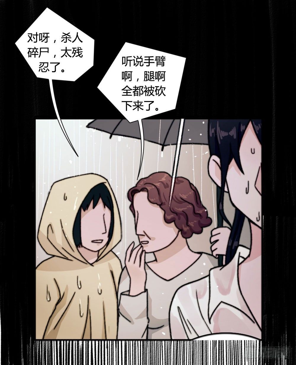 《只手遮天》我的战争！ 第21页