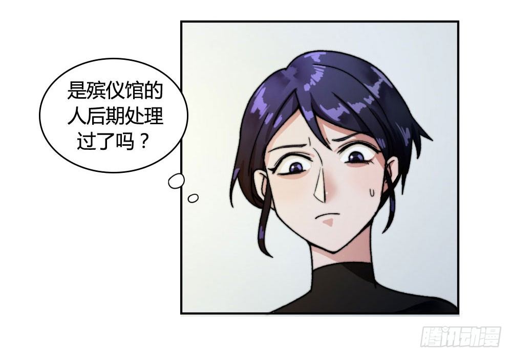 《只手遮天》我的战争！ 第23页