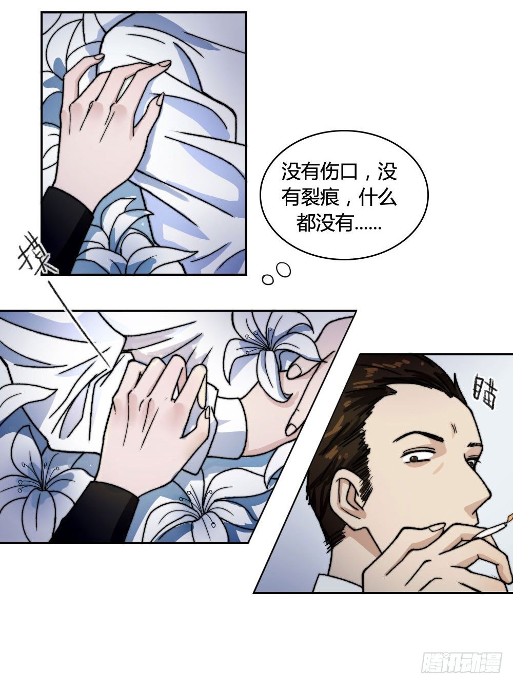 《只手遮天》我的战争！ 第26页