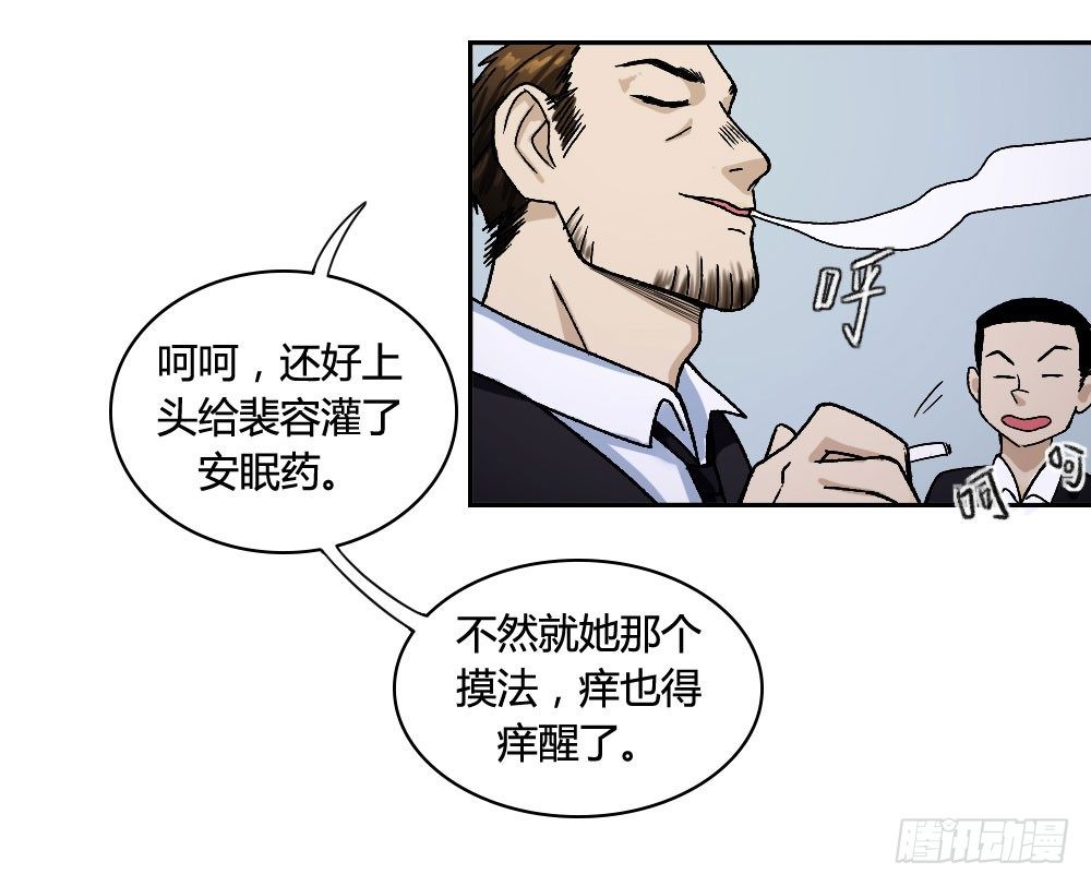 《只手遮天》我的战争！ 第27页