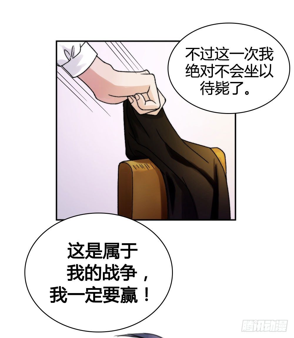 《只手遮天》我的战争！ 第6页