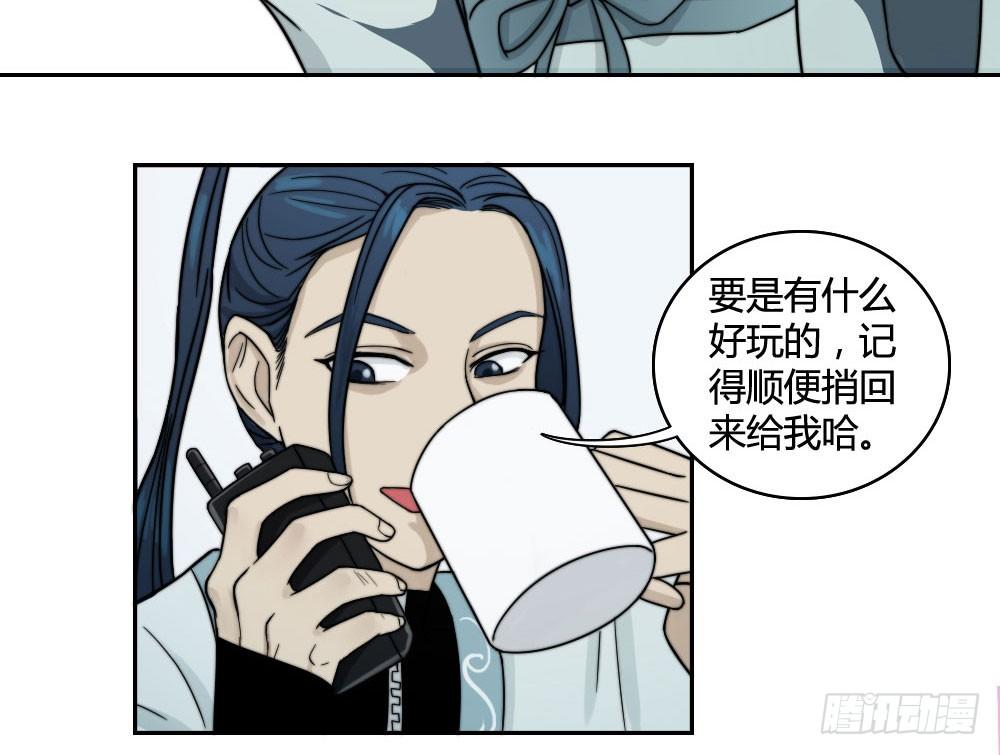 《只手遮天》白鹤组织 第16页