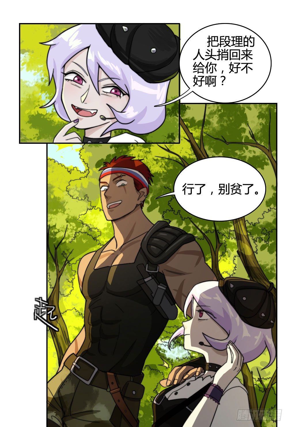 《只手遮天》白鹤组织 第17页