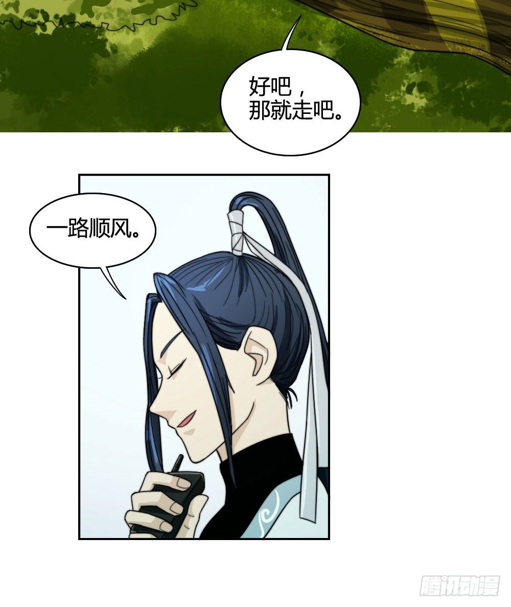 《只手遮天》白鹤组织 第19页