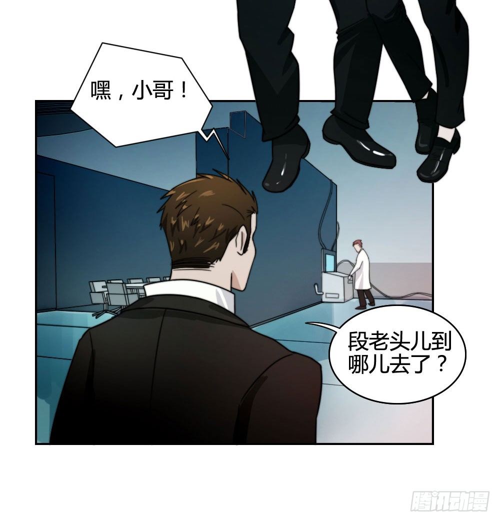 《只手遮天》白鹤组织 第22页