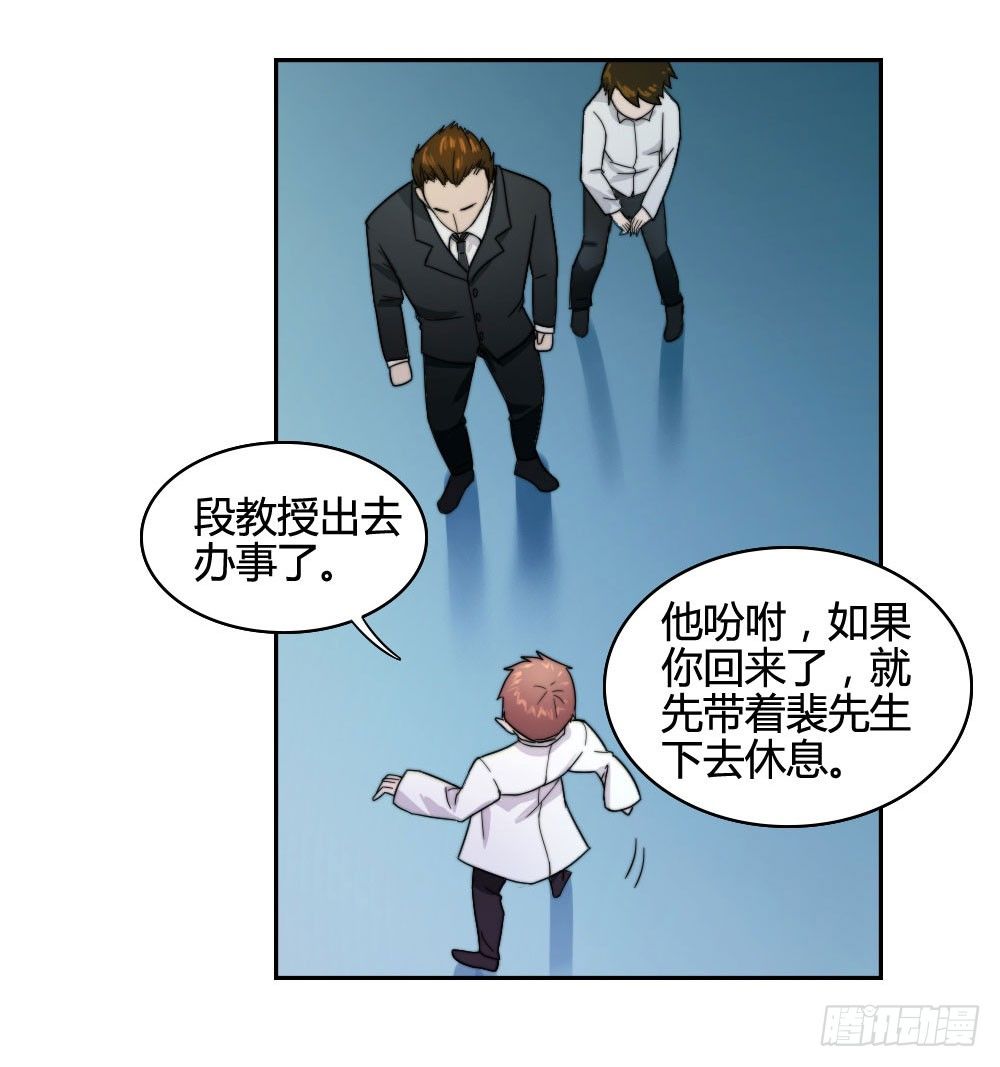 《只手遮天》白鹤组织 第24页