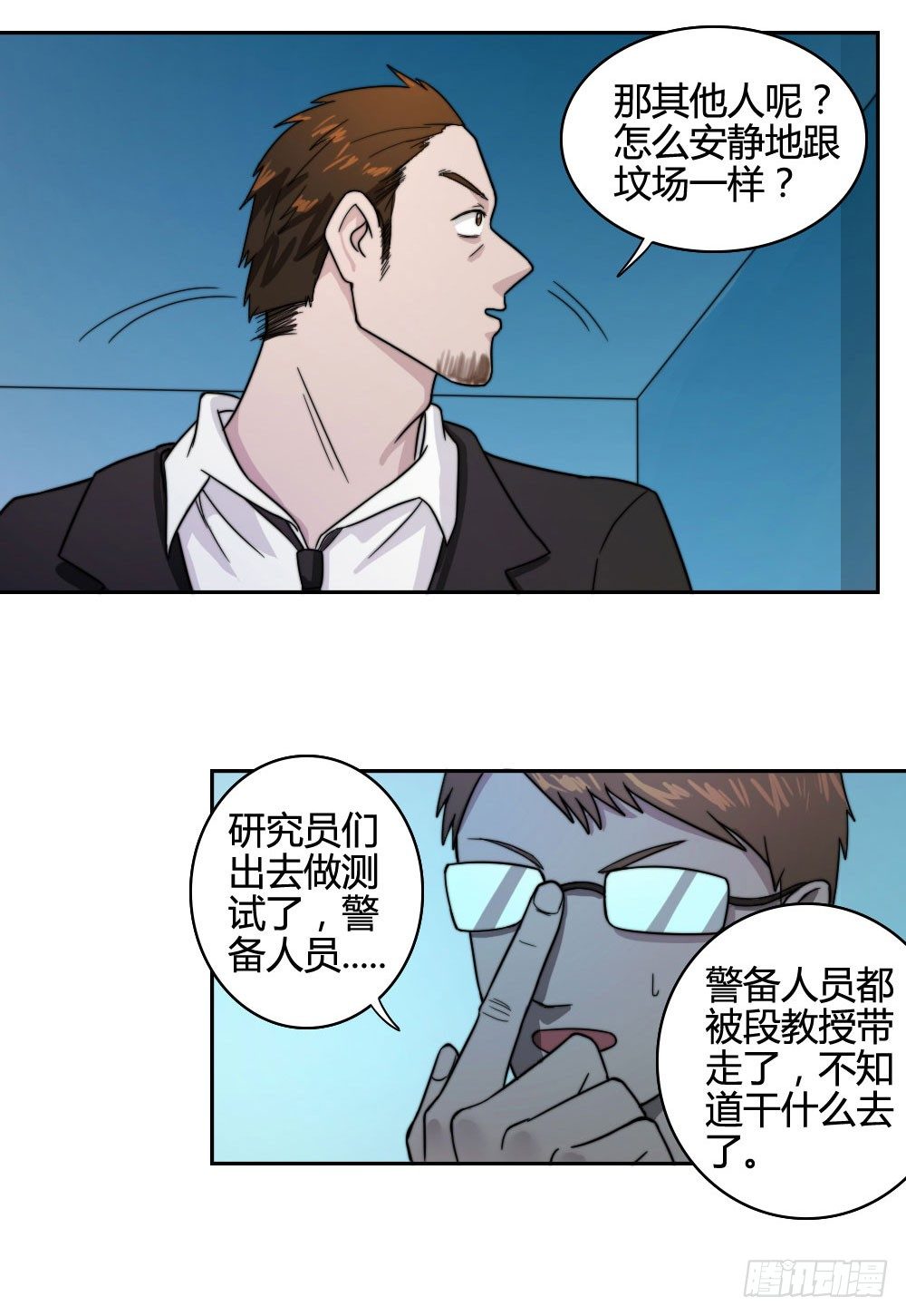 《只手遮天》白鹤组织 第25页