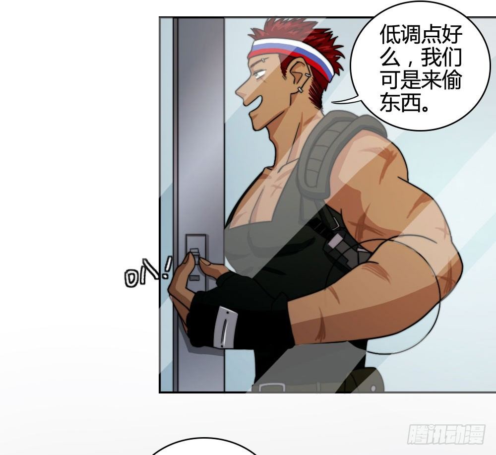 《只手遮天》白鹤组织 第35页