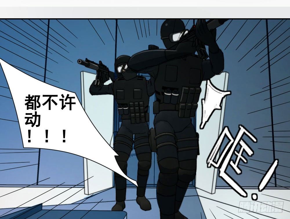 《只手遮天》白鹤组织 第37页