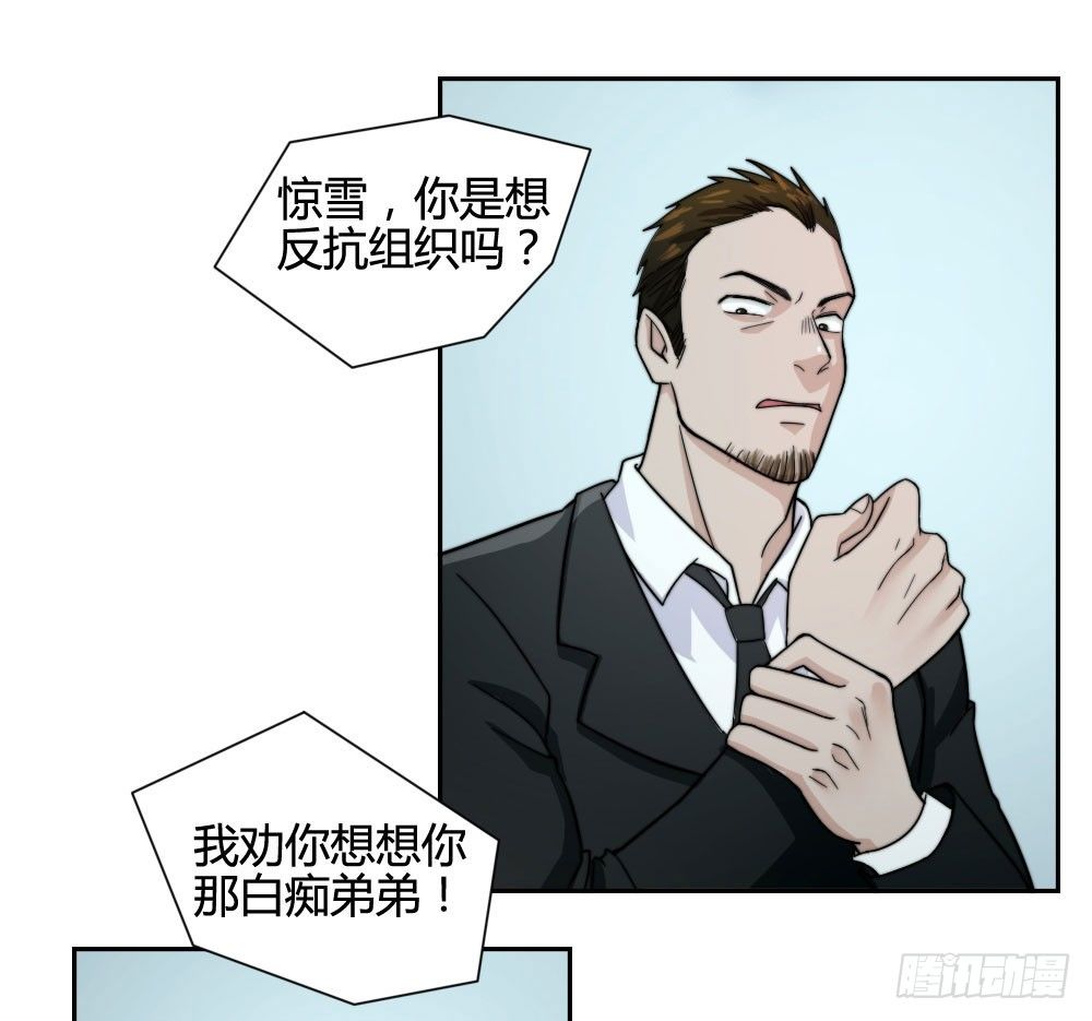 《只手遮天》白鹤组织 第8页