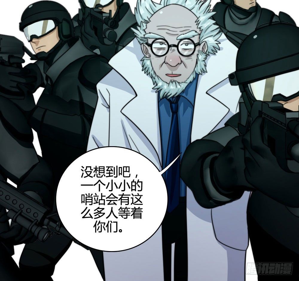 《只手遮天》鱼死网破 第10页