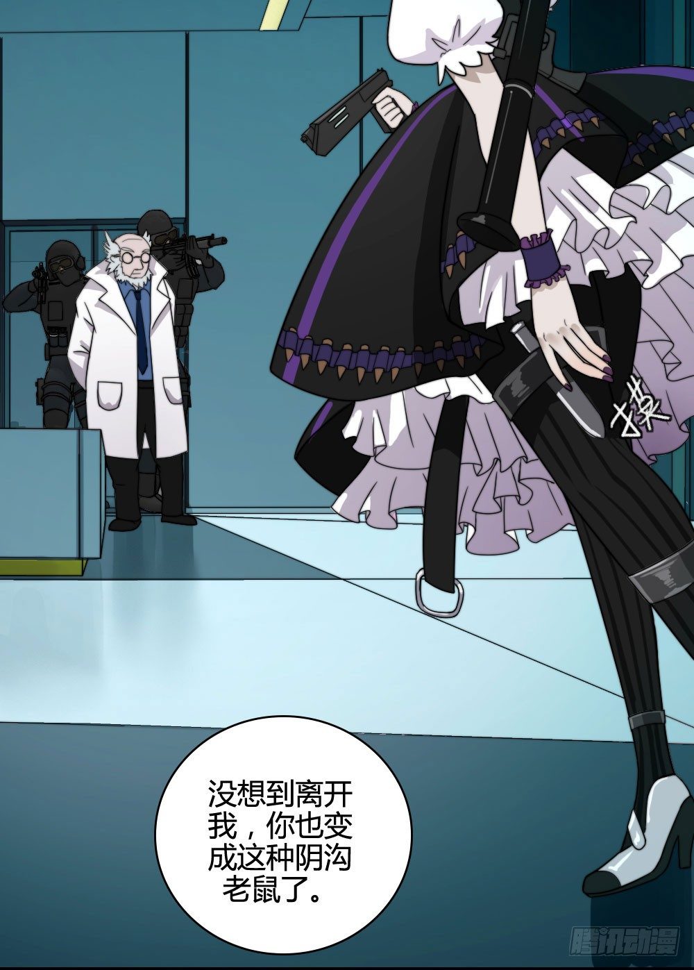 《只手遮天》鱼死网破 第13页