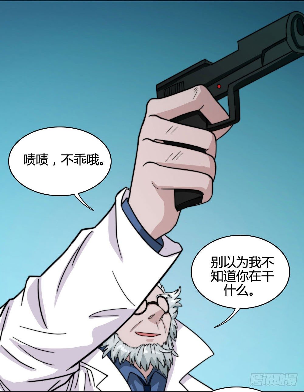 《只手遮天》鱼死网破 第14页