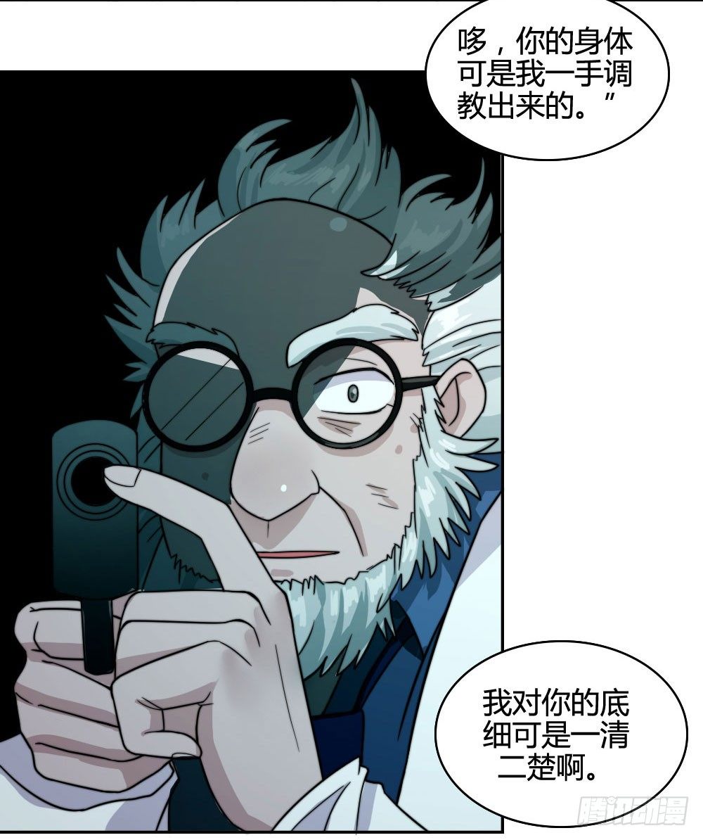 《只手遮天》鱼死网破 第15页