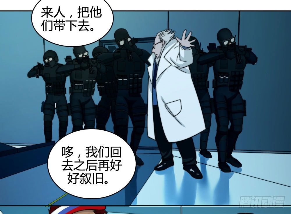 《只手遮天》鱼死网破 第21页