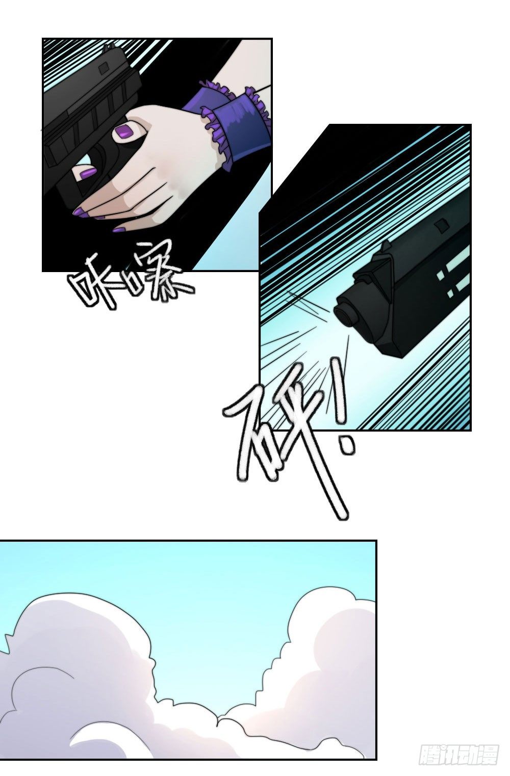 《只手遮天》鱼死网破 第23页