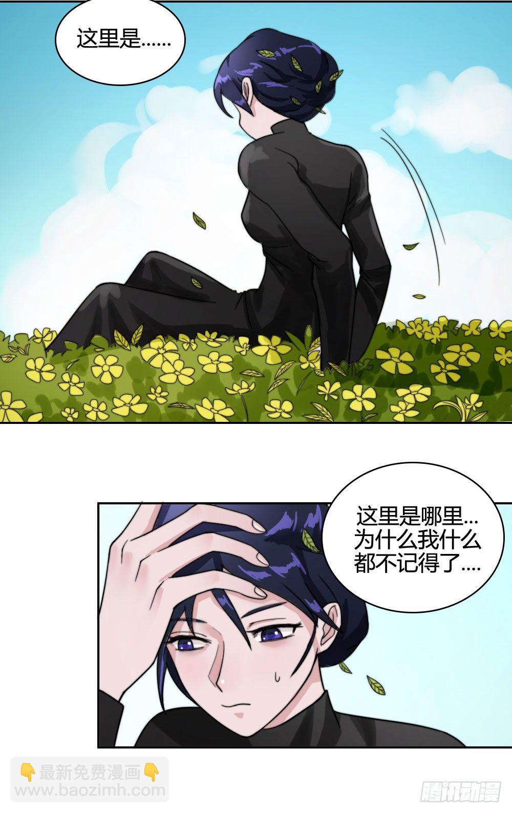 《只手遮天》鱼死网破 第25页