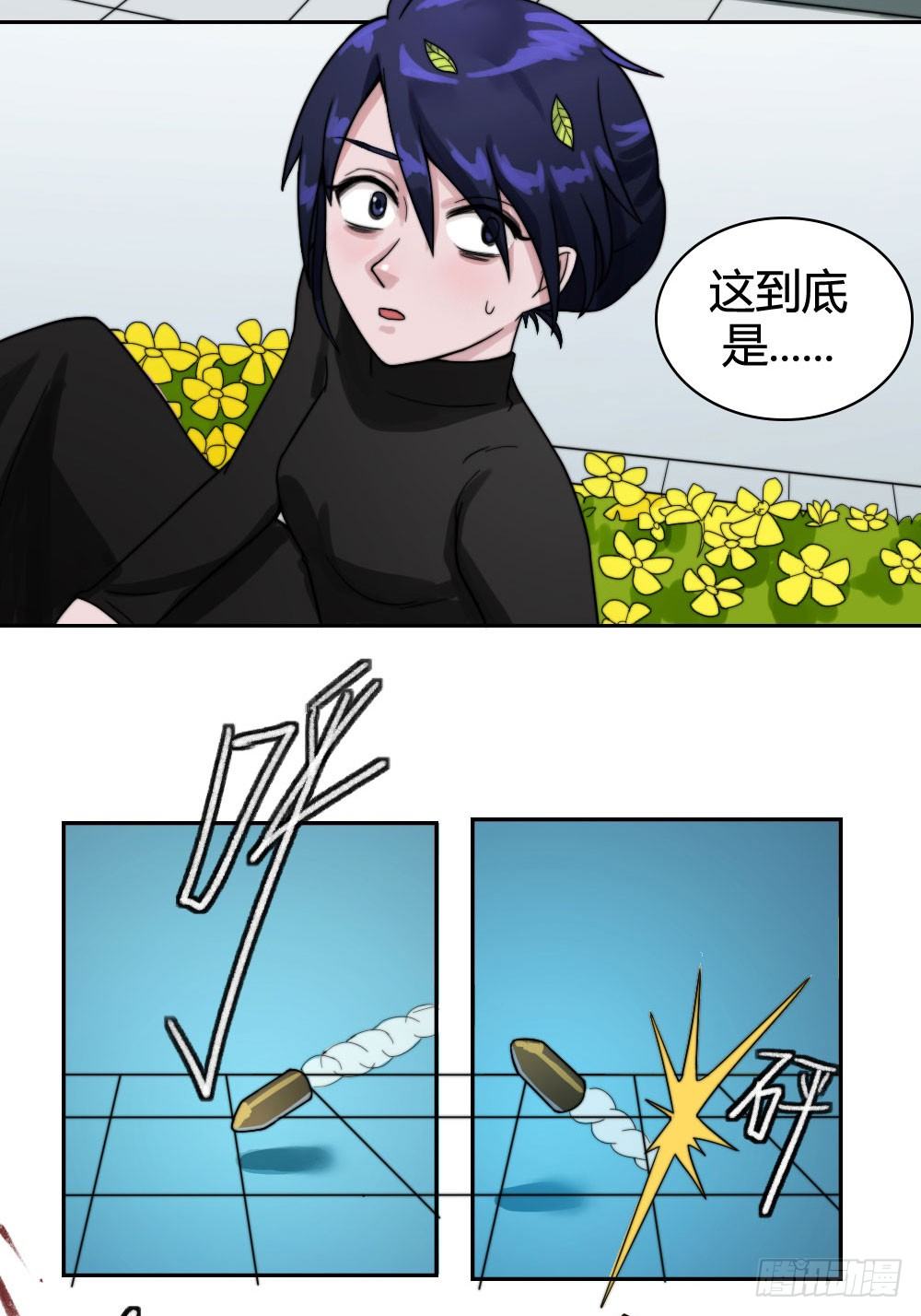 《只手遮天》鱼死网破 第27页