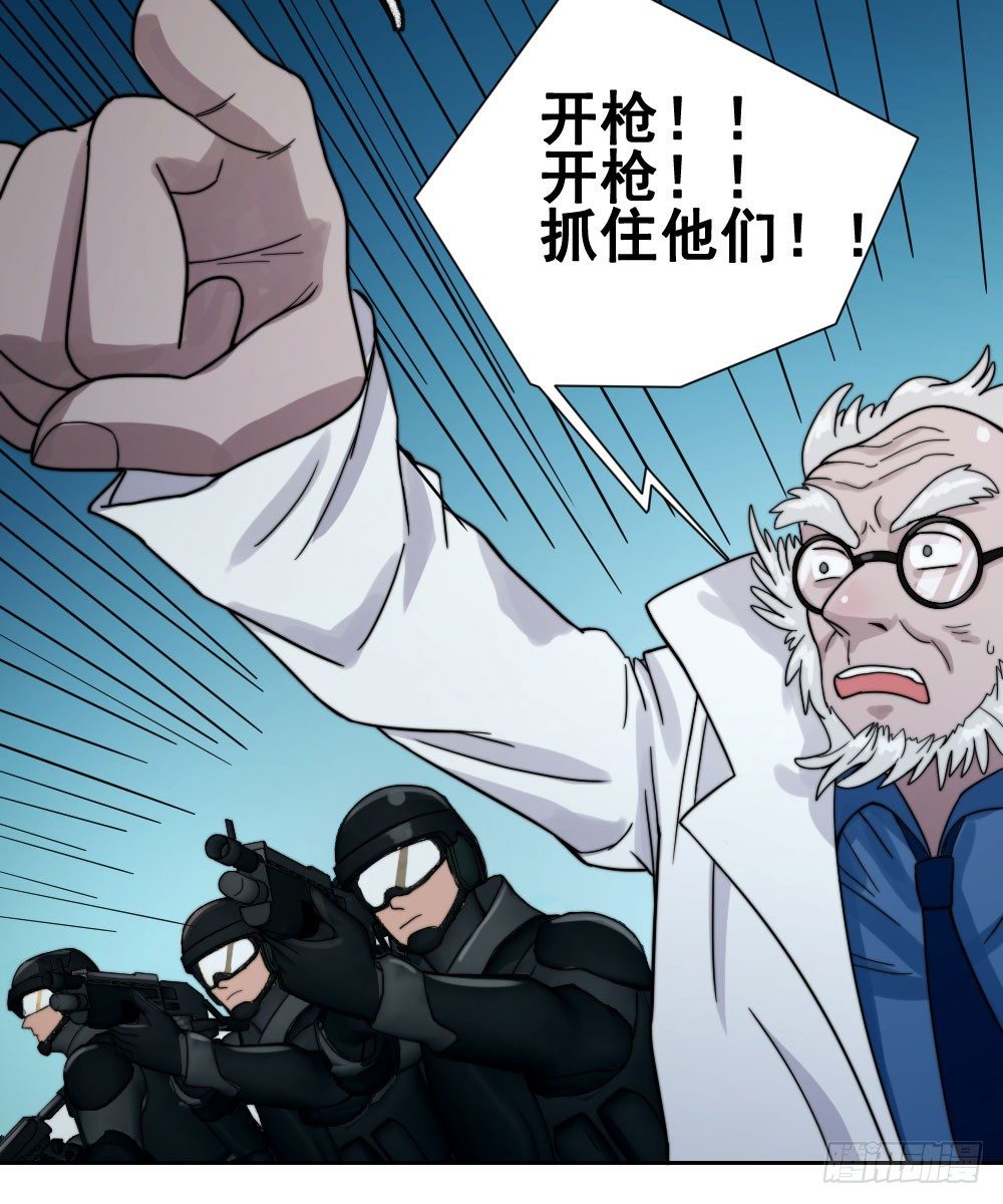 《只手遮天》鱼死网破 第29页