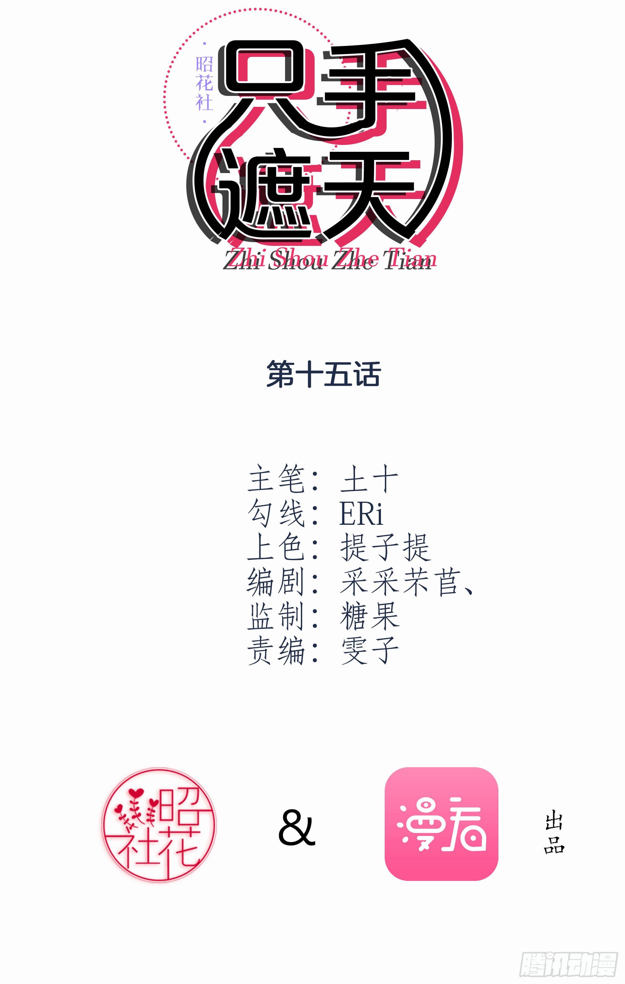 《只手遮天》鱼死网破 第2页