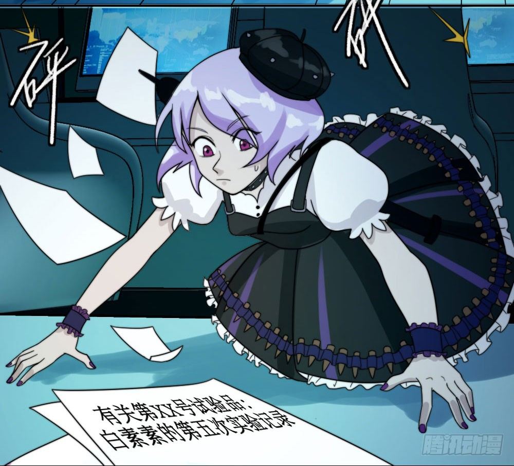 《只手遮天》鱼死网破 第31页