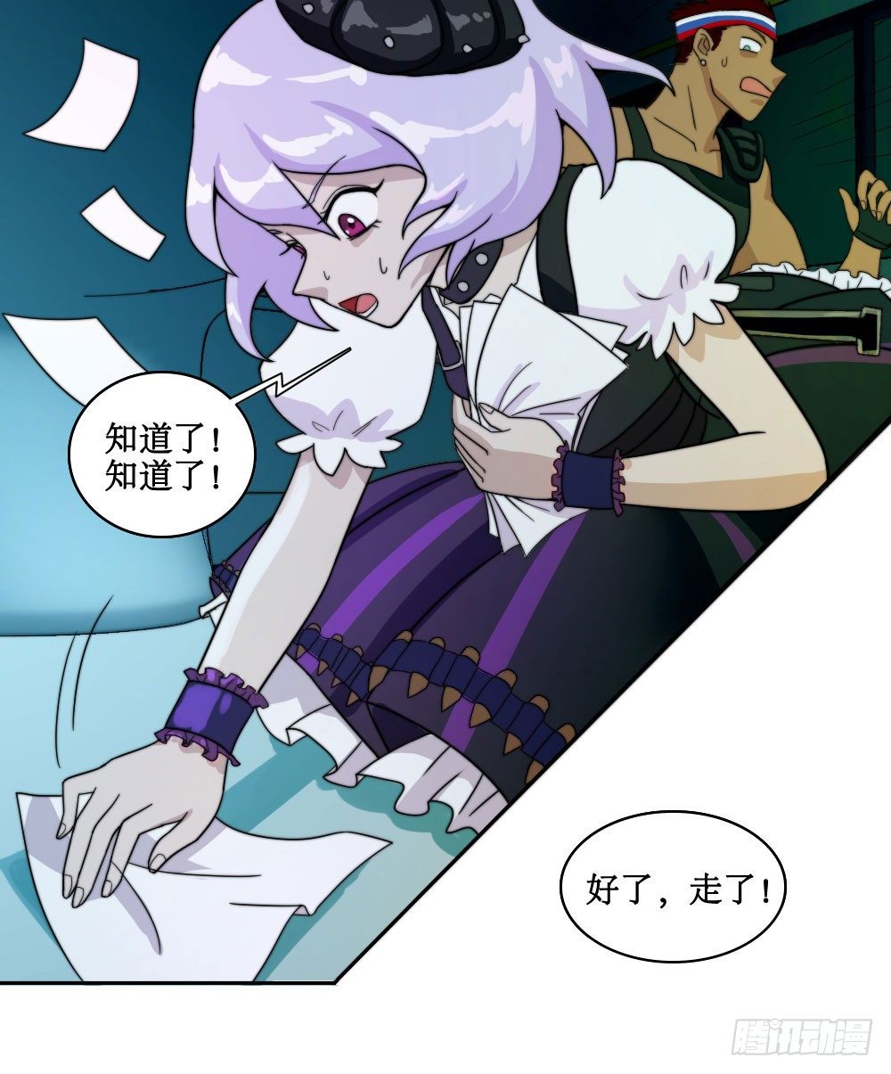 《只手遮天》鱼死网破 第33页