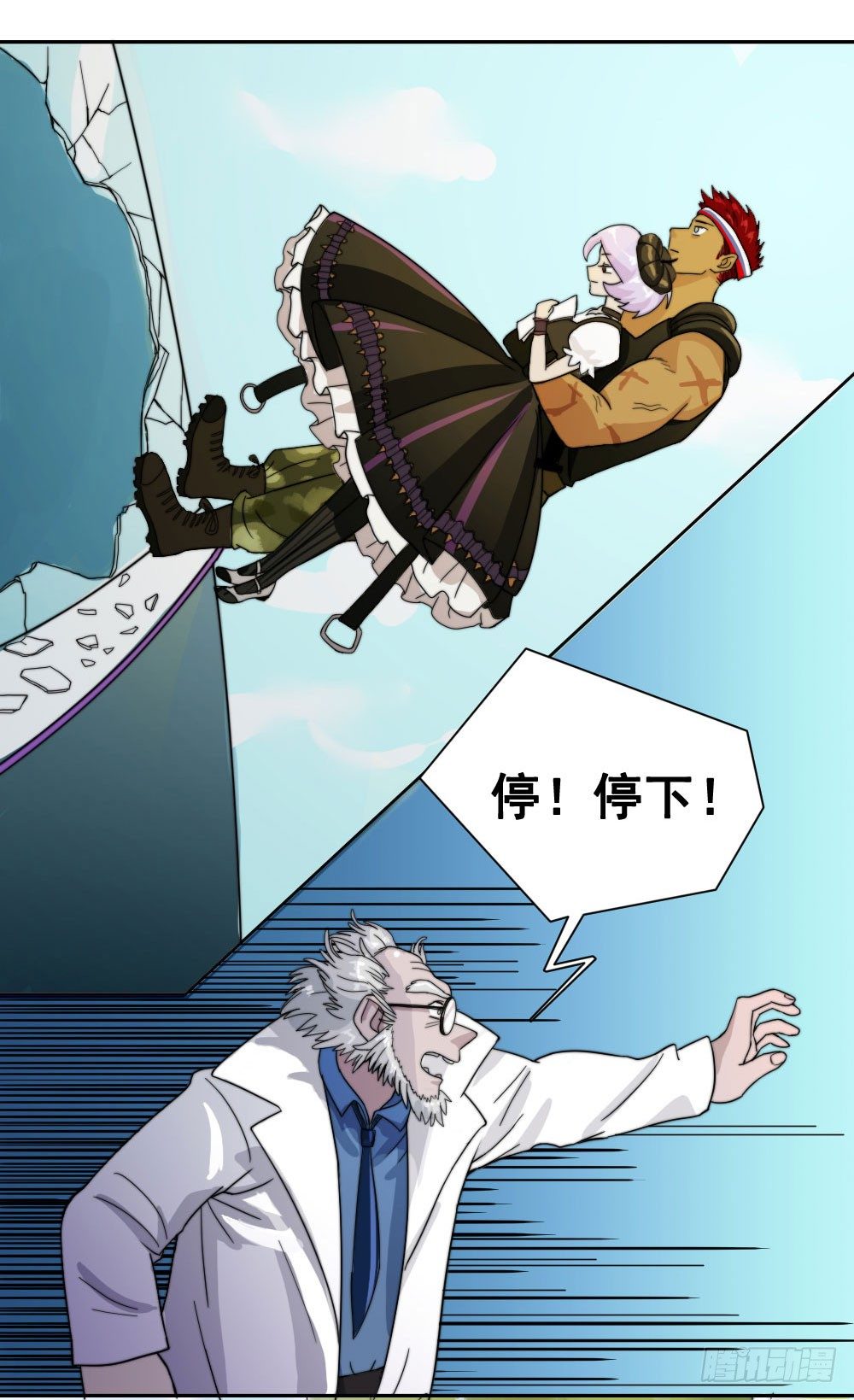 《只手遮天》鱼死网破 第37页