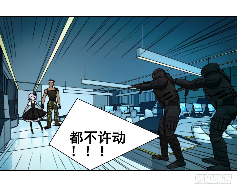 《只手遮天》鱼死网破 第3页