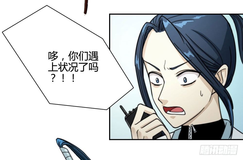 《只手遮天》鱼死网破 第6页