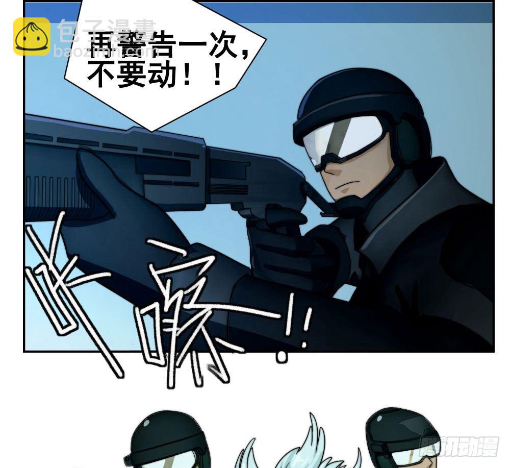 《只手遮天》鱼死网破 第9页