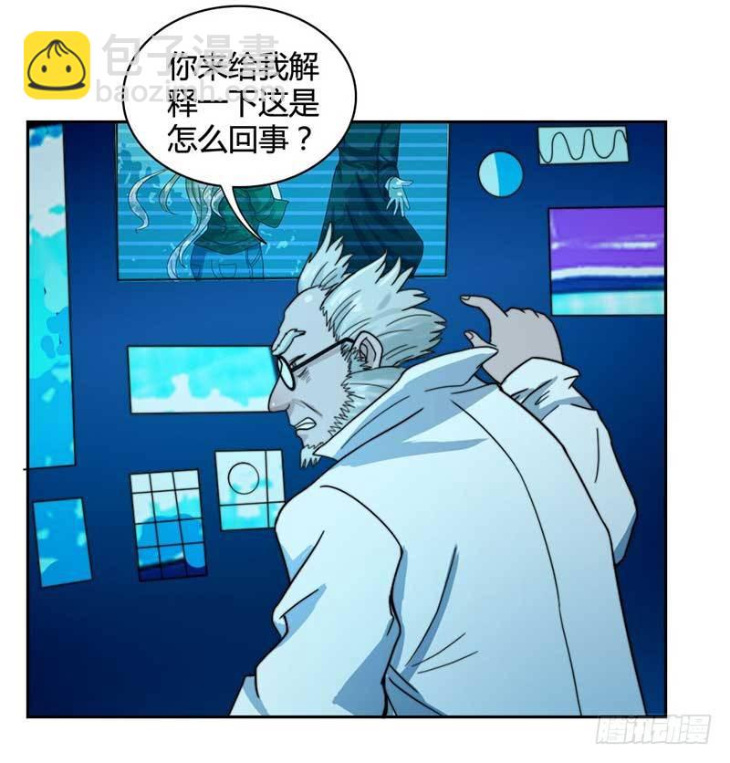《只手遮天》能力透支 第10页