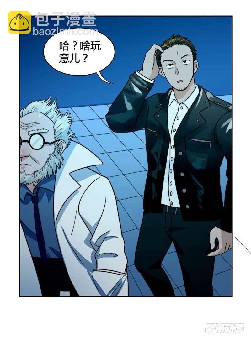 《只手遮天》能力透支 第11页
