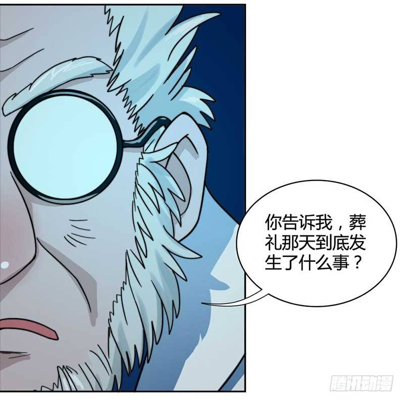 《只手遮天》能力透支 第13页