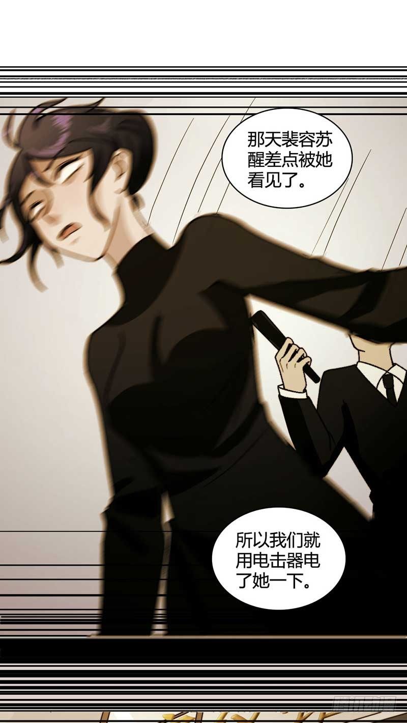 《只手遮天》能力透支 第14页