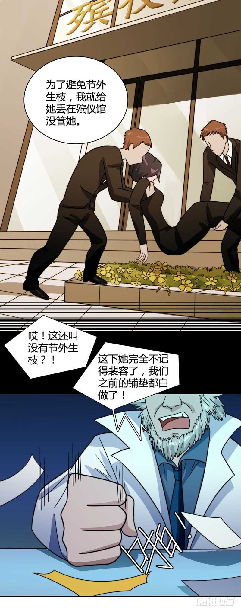 《只手遮天》能力透支 第15页